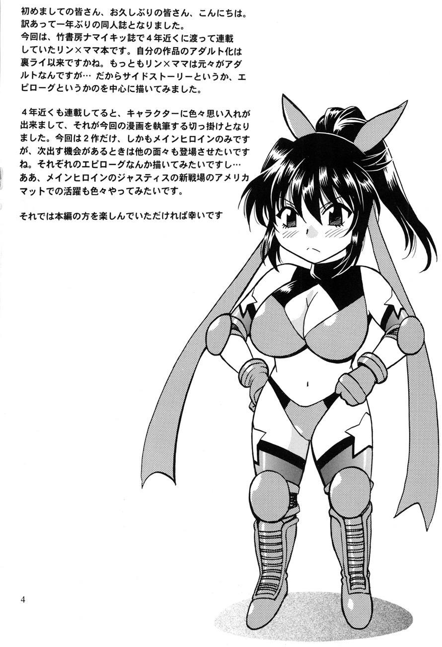 Ring X Mama Chapter 6000 Page 3